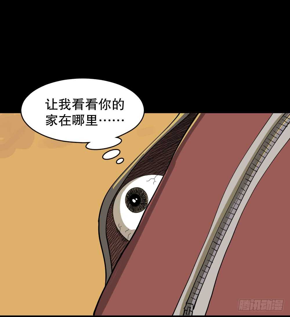 《怪奇笔记（怪奇脑洞集）》会移动的眼睛（2） 第30页