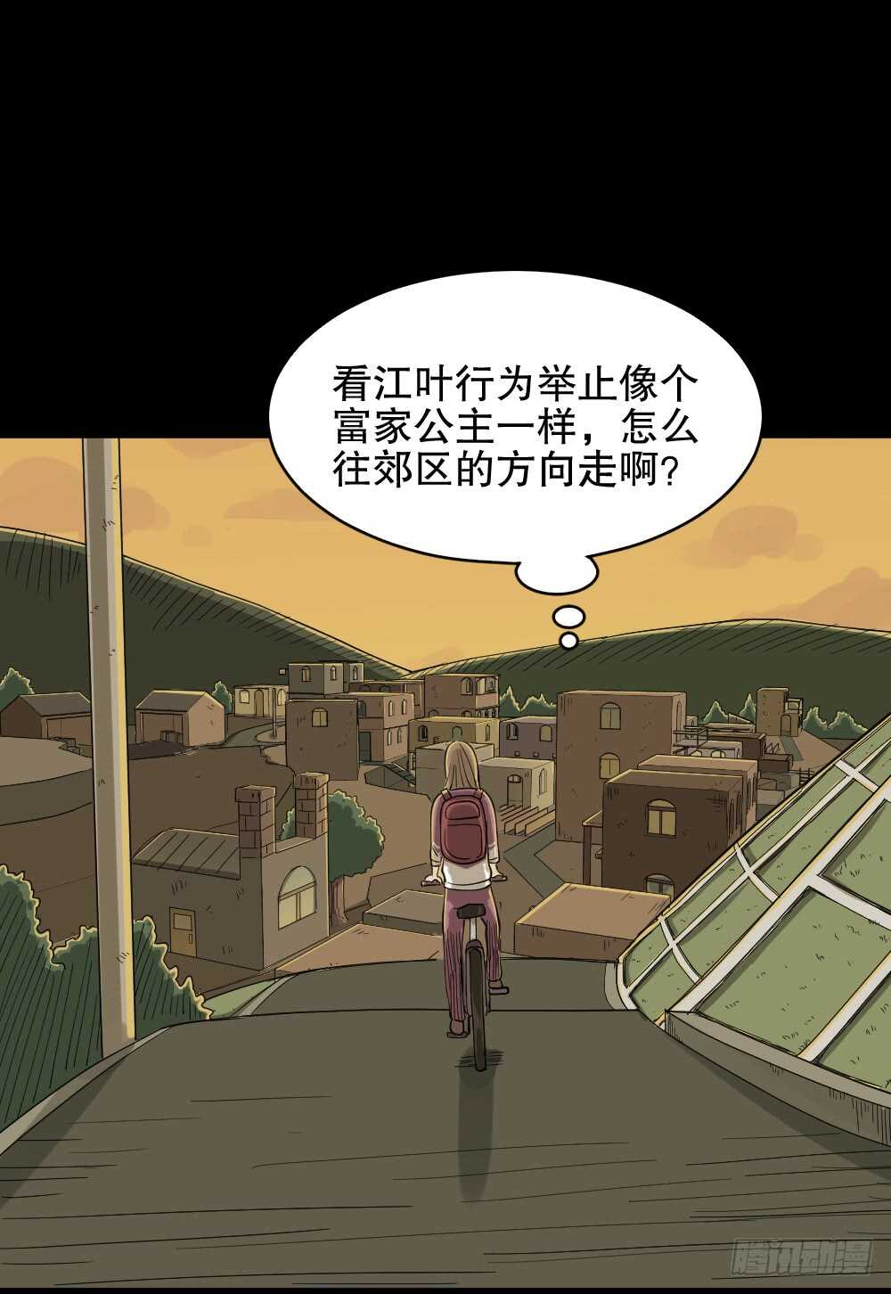 《怪奇笔记（怪奇脑洞集）》会移动的眼睛（2） 第31页