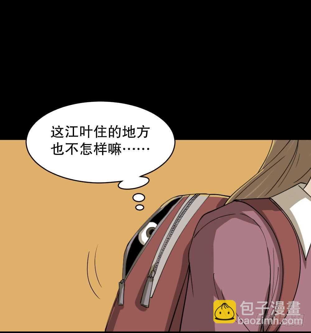 《怪奇笔记（怪奇脑洞集）》会移动的眼睛（2） 第34页