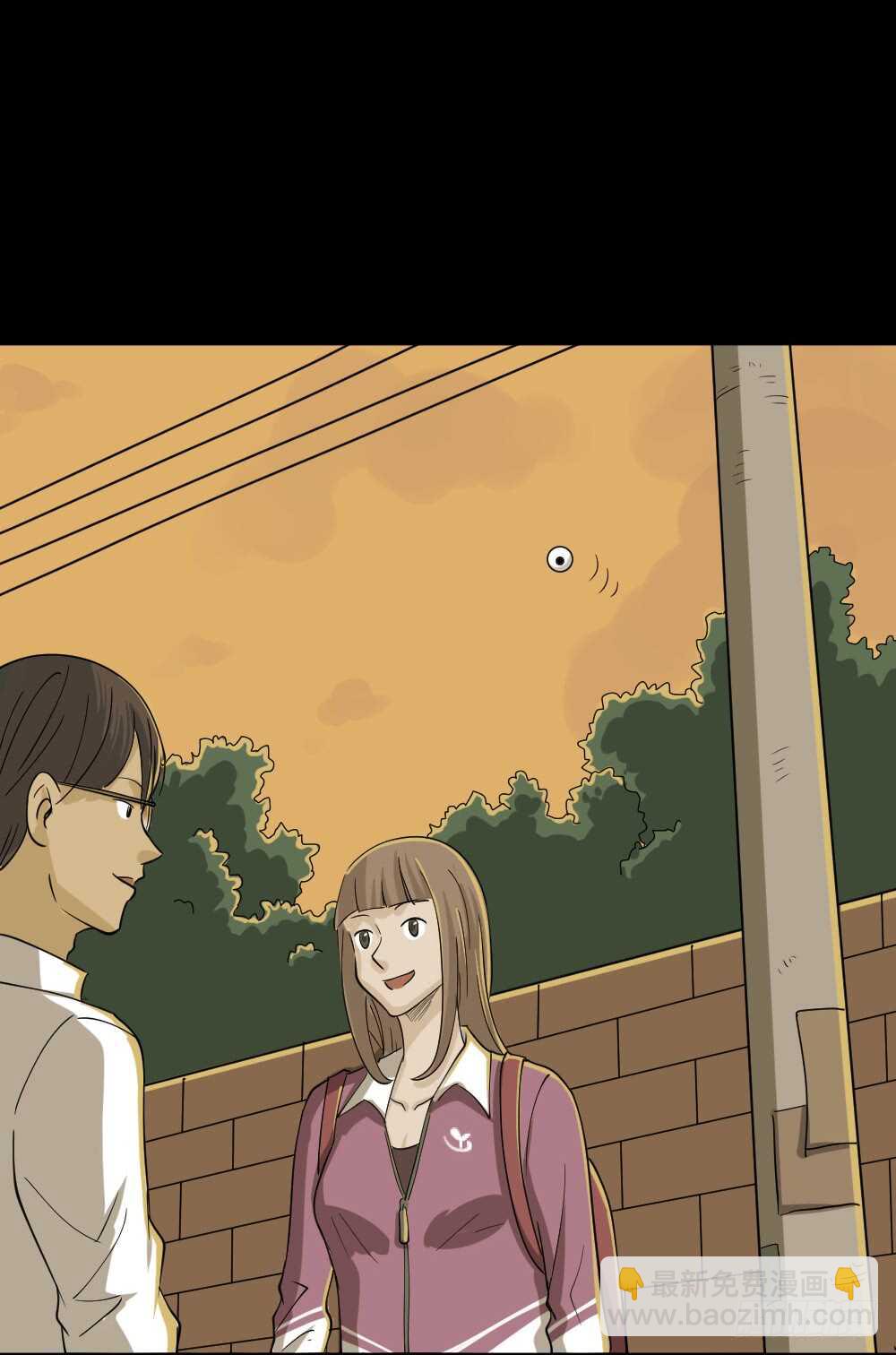 《怪奇笔记（怪奇脑洞集）》会移动的眼睛（2） 第39页