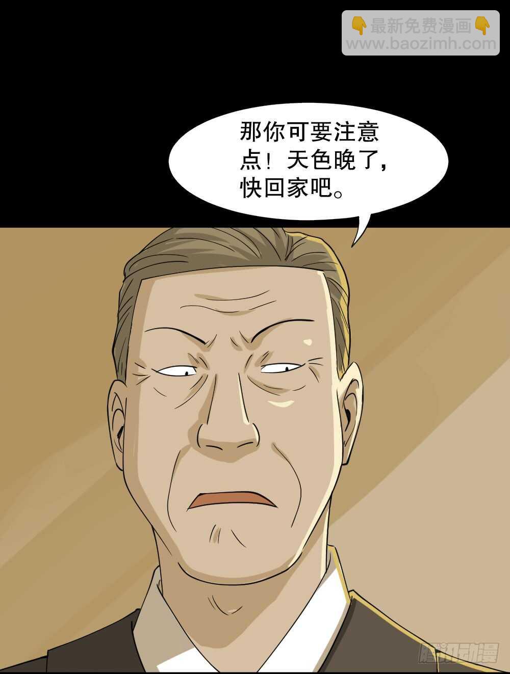 《怪奇笔记（怪奇脑洞集）》会移动的眼睛（2） 第44页