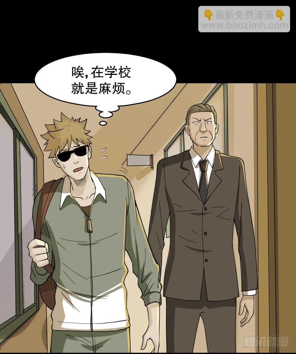 《怪奇笔记（怪奇脑洞集）》会移动的眼睛（2） 第45页