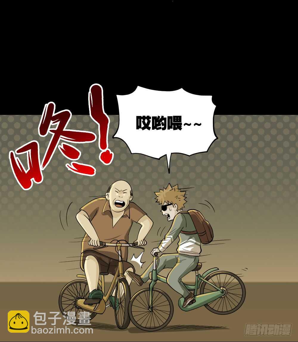 《怪奇笔记（怪奇脑洞集）》会移动的眼睛（2） 第48页