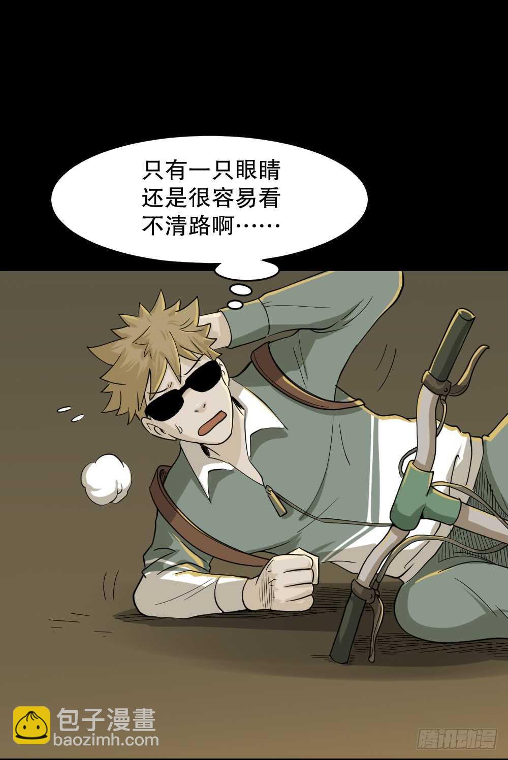 《怪奇笔记（怪奇脑洞集）》会移动的眼睛（2） 第49页