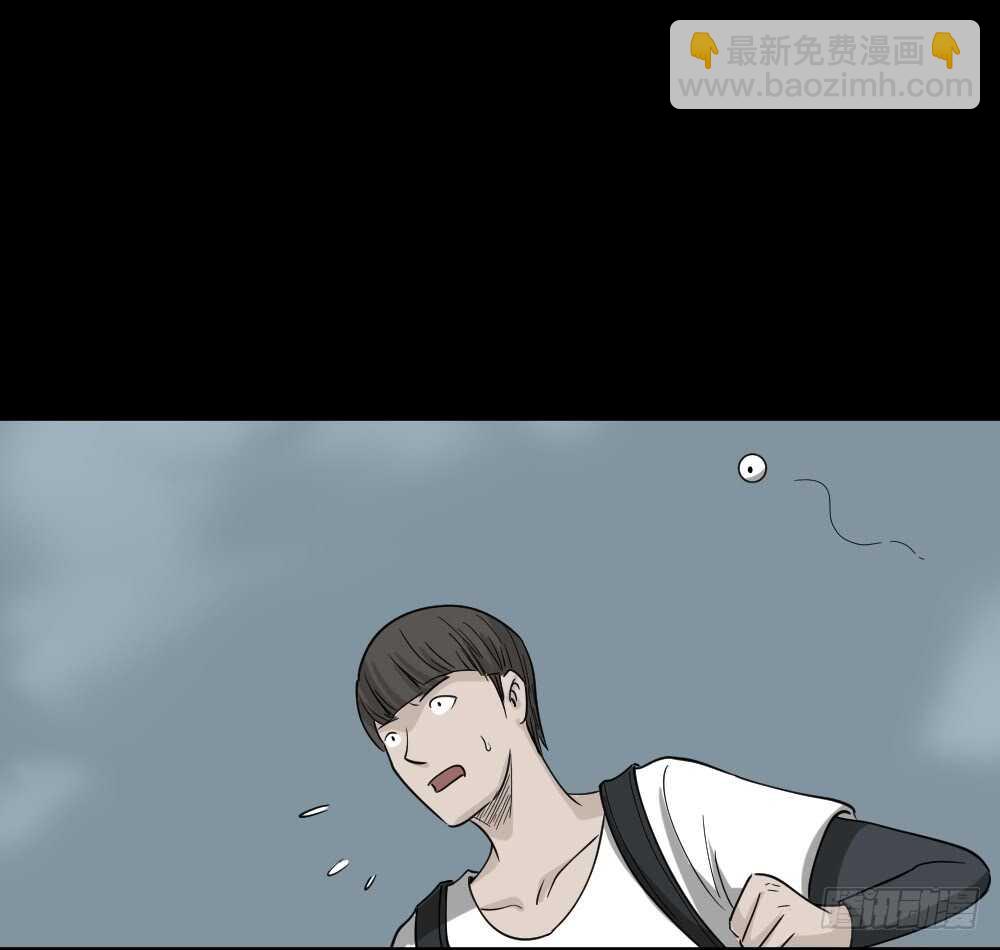 《怪奇笔记（怪奇脑洞集）》会移动的眼睛（2） 第7页