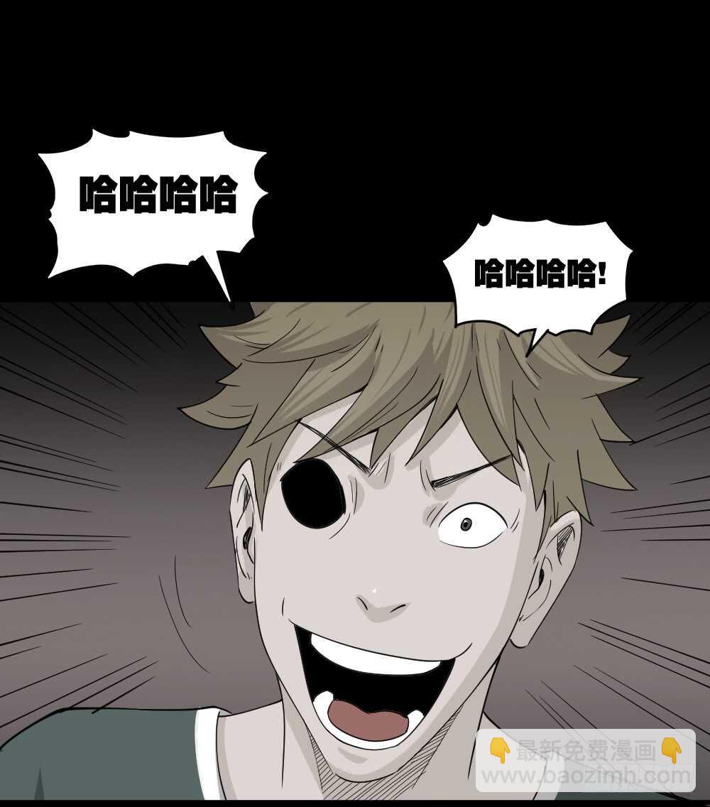 《怪奇笔记（怪奇脑洞集）》会移动的眼睛（3） 第15页