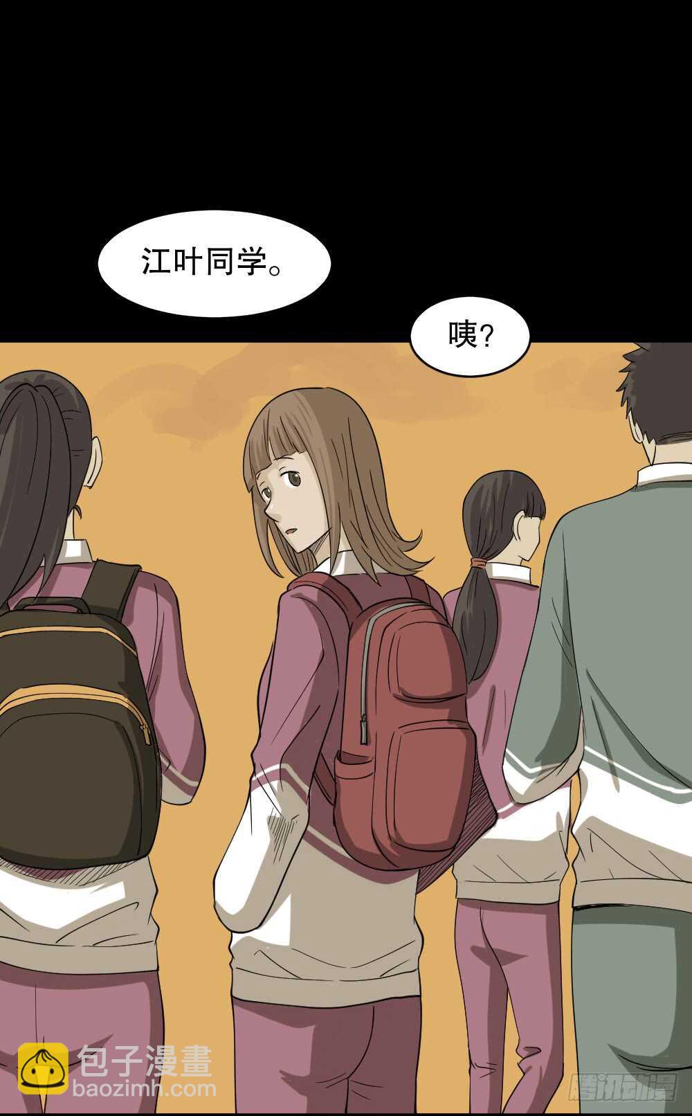 《怪奇笔记（怪奇脑洞集）》会移动的眼睛（3） 第17页