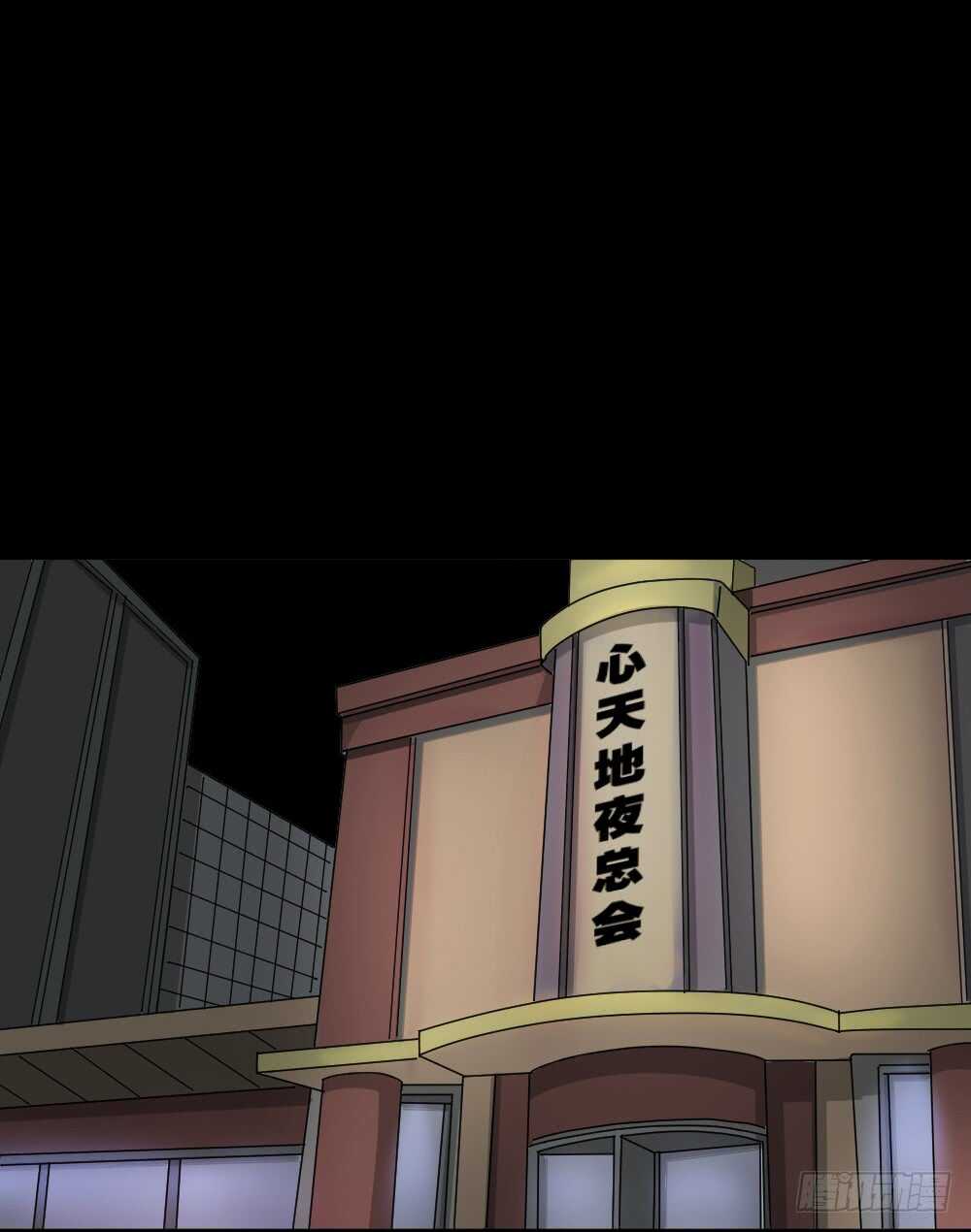 《怪奇笔记（怪奇脑洞集）》会移动的眼睛（3） 第1页