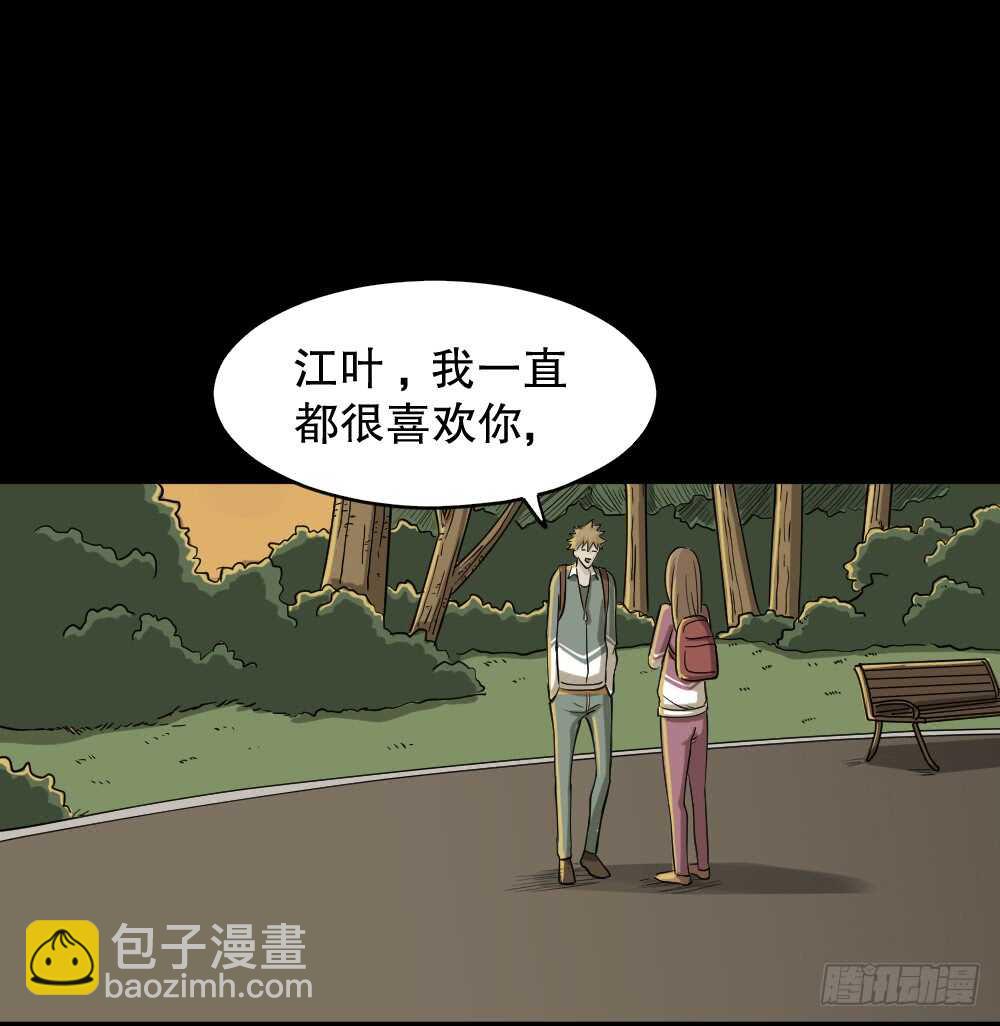 《怪奇笔记（怪奇脑洞集）》会移动的眼睛（3） 第21页