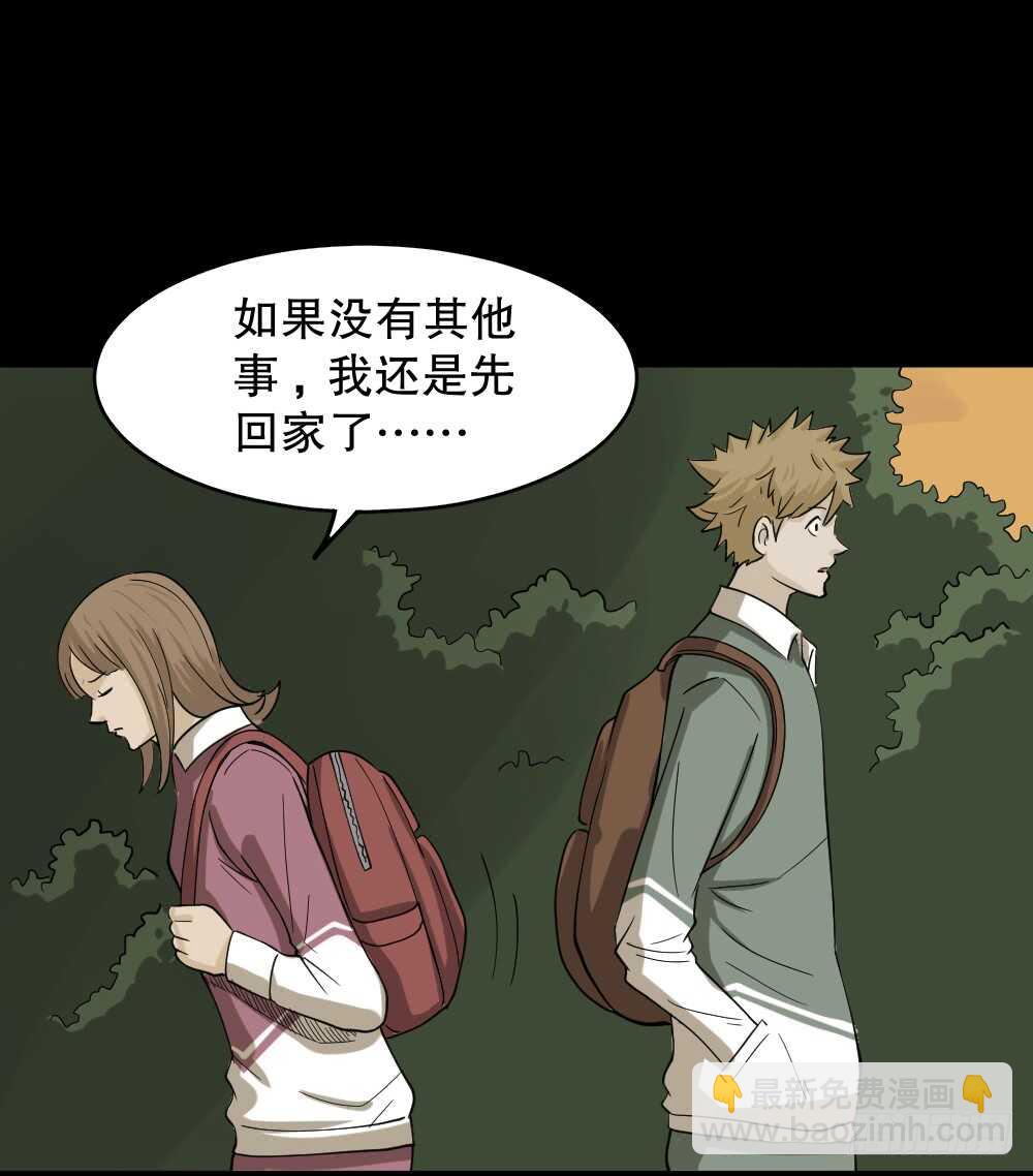 《怪奇笔记（怪奇脑洞集）》会移动的眼睛（3） 第24页