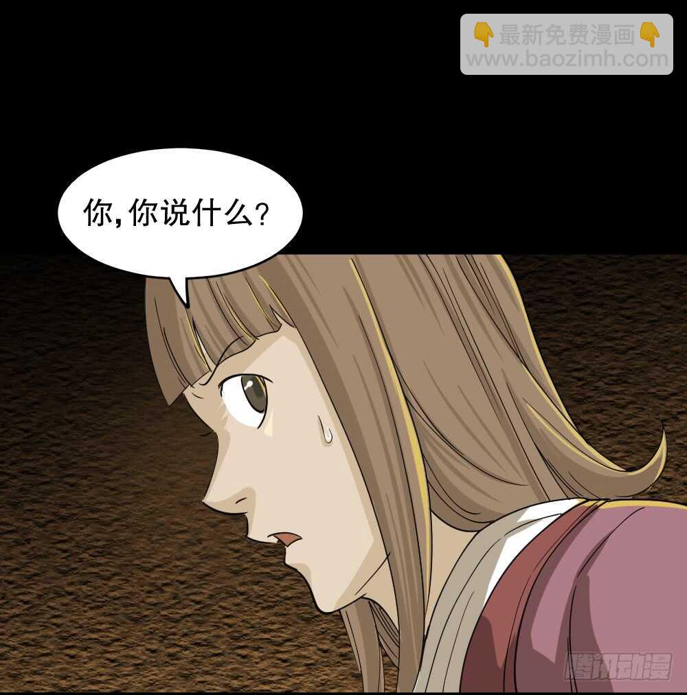 《怪奇笔记（怪奇脑洞集）》会移动的眼睛（3） 第27页
