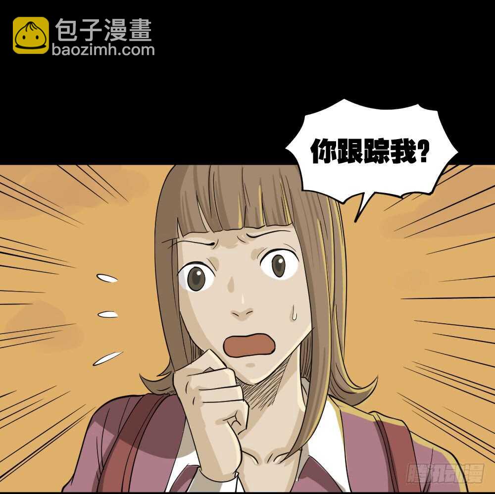 《怪奇笔记（怪奇脑洞集）》会移动的眼睛（3） 第29页