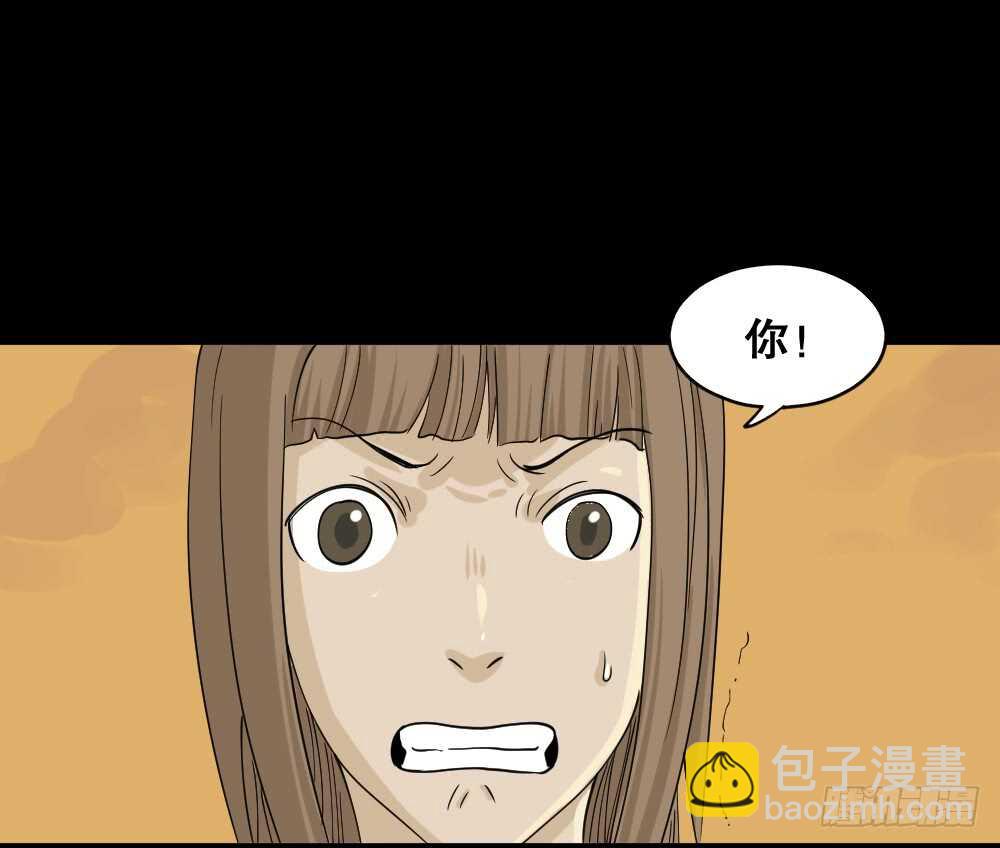 《怪奇笔记（怪奇脑洞集）》会移动的眼睛（3） 第31页