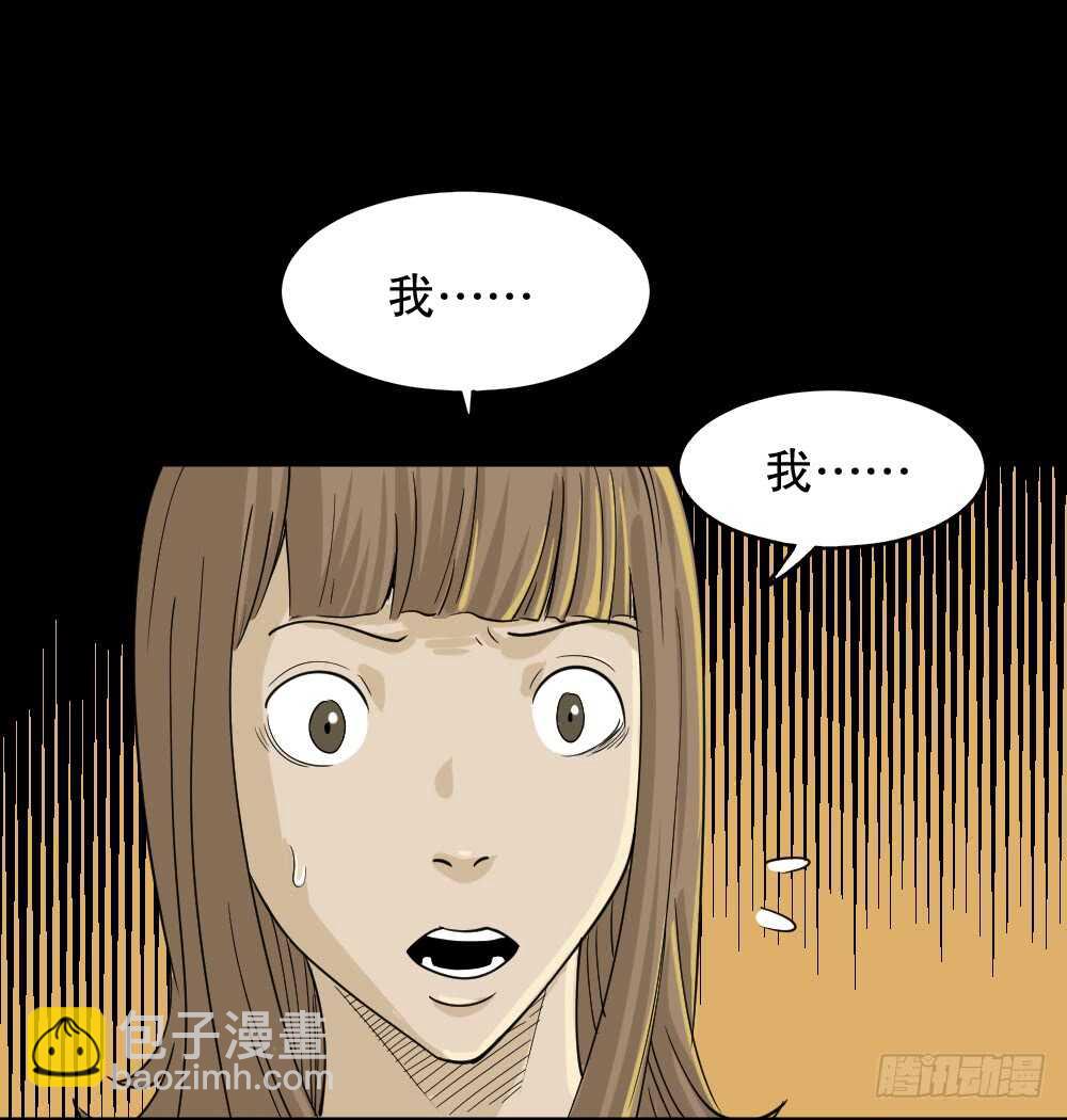 《怪奇笔记（怪奇脑洞集）》会移动的眼睛（3） 第36页