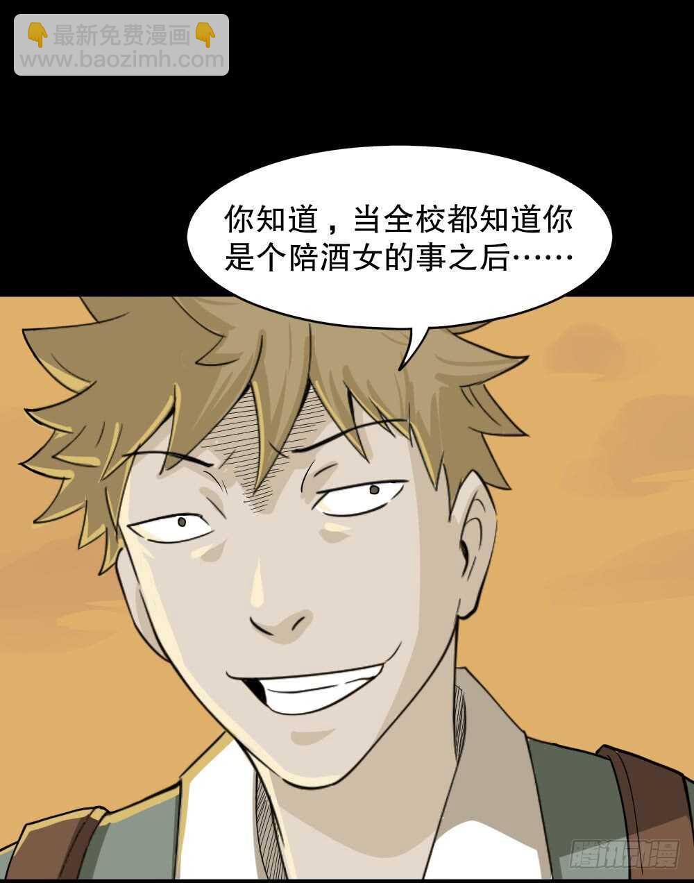 《怪奇笔记（怪奇脑洞集）》会移动的眼睛（3） 第39页
