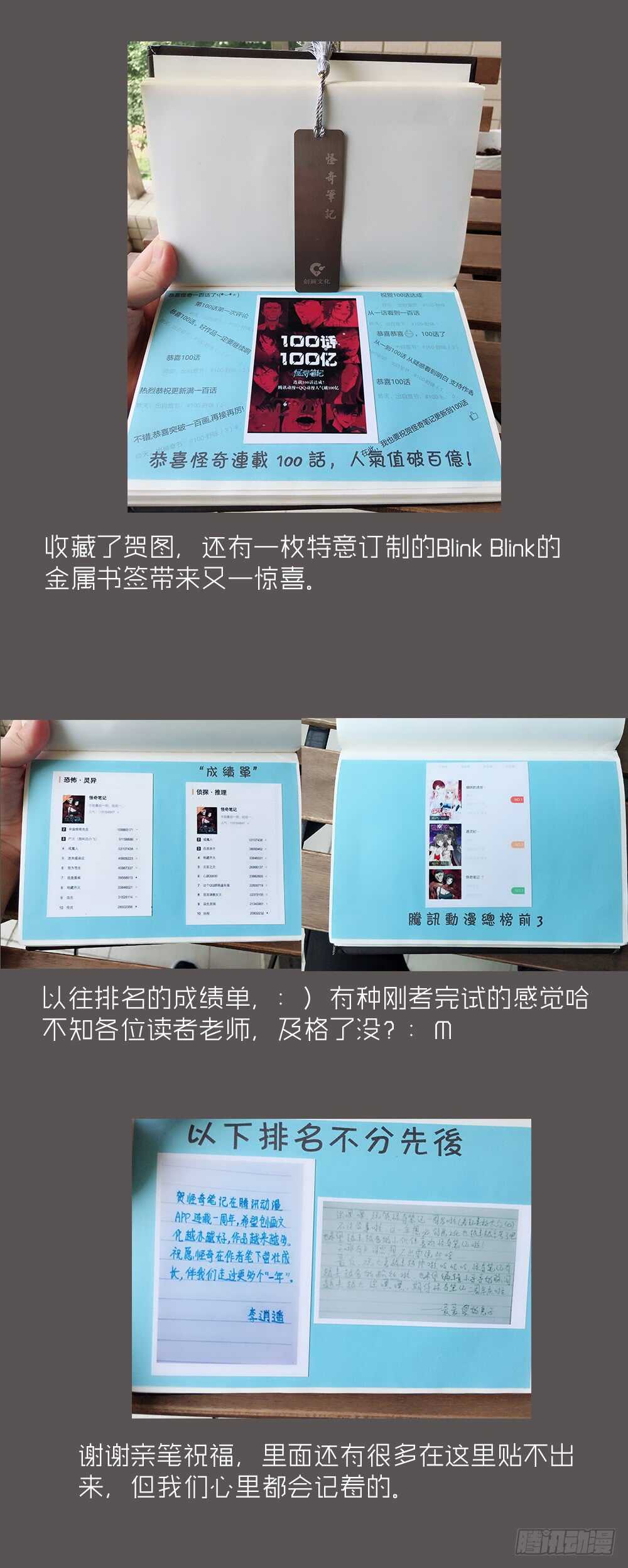 《怪奇笔记（怪奇脑洞集）》会移动的眼睛（3） 第44页