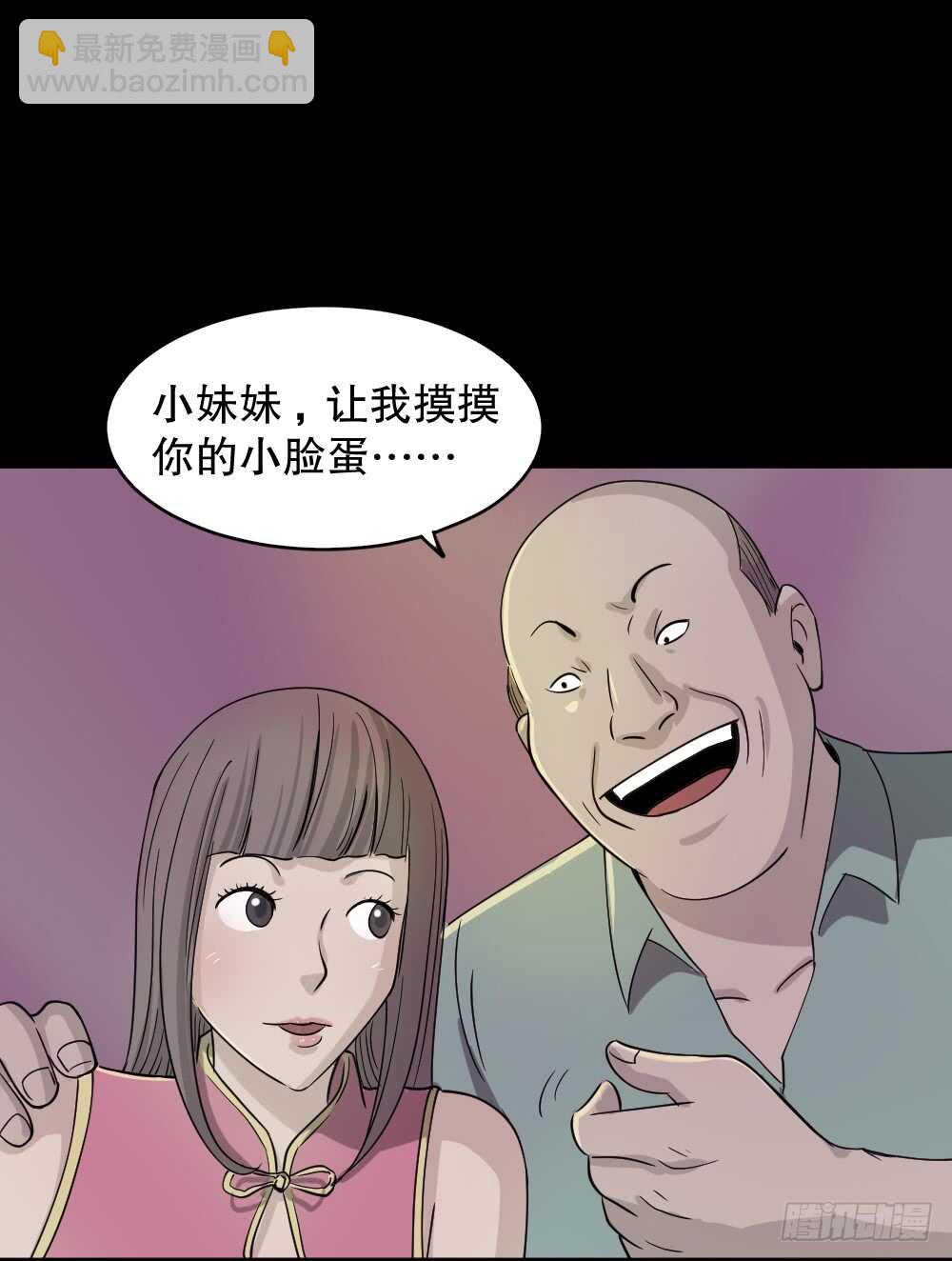 《怪奇笔记（怪奇脑洞集）》会移动的眼睛（3） 第5页