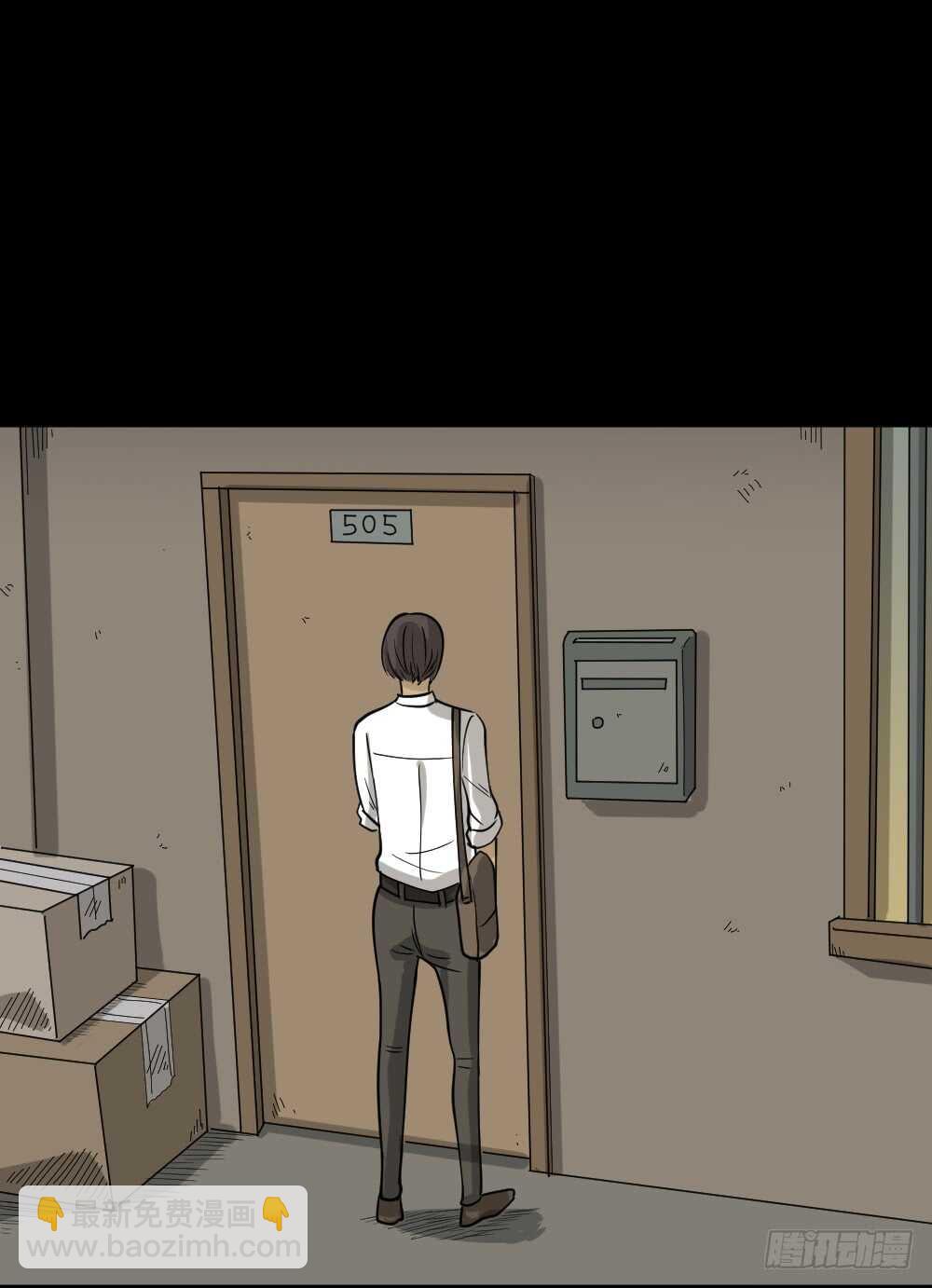 《怪奇笔记（怪奇脑洞集）》会移动的眼睛（5） 第12页