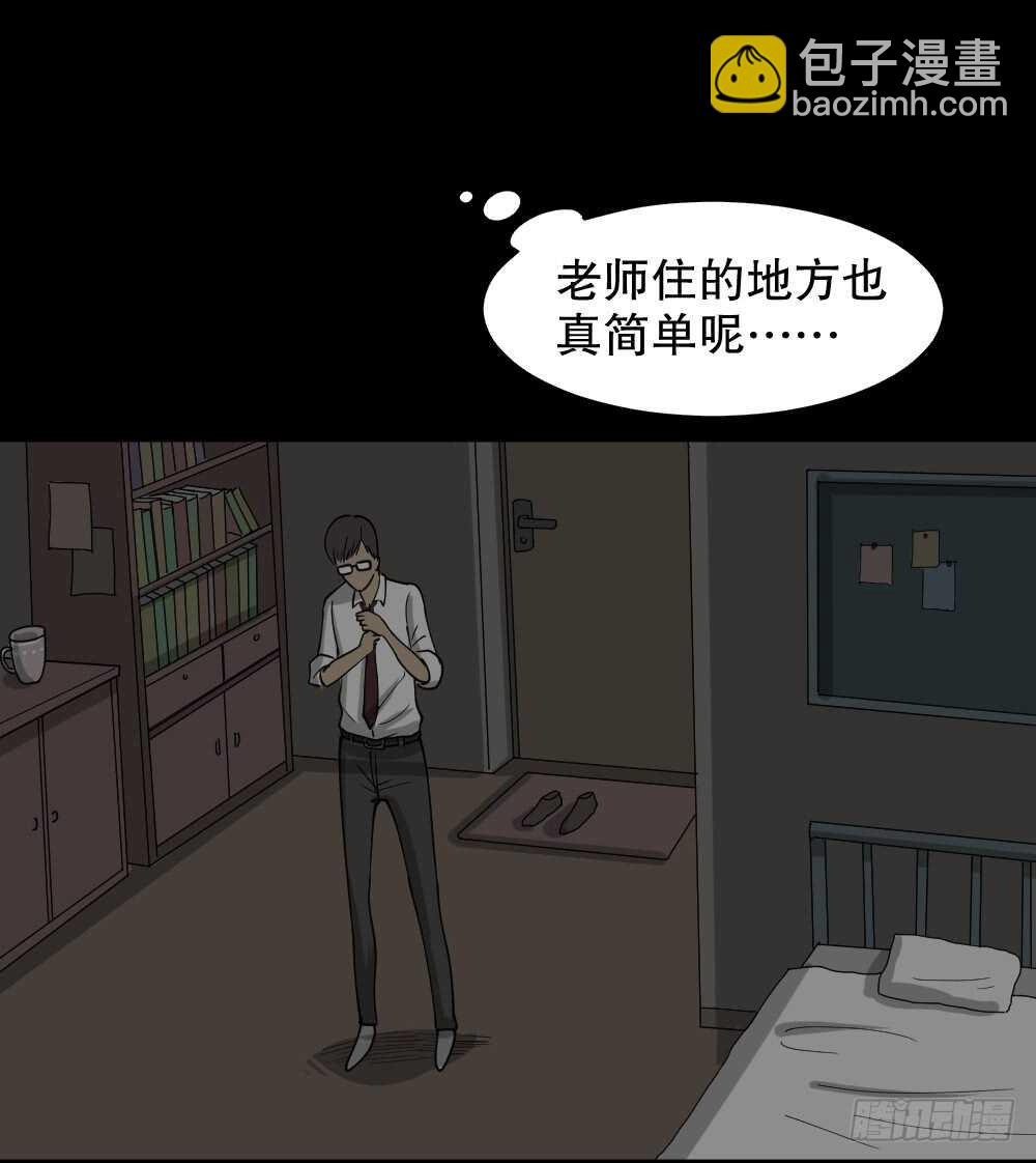 《怪奇笔记（怪奇脑洞集）》会移动的眼睛（5） 第13页