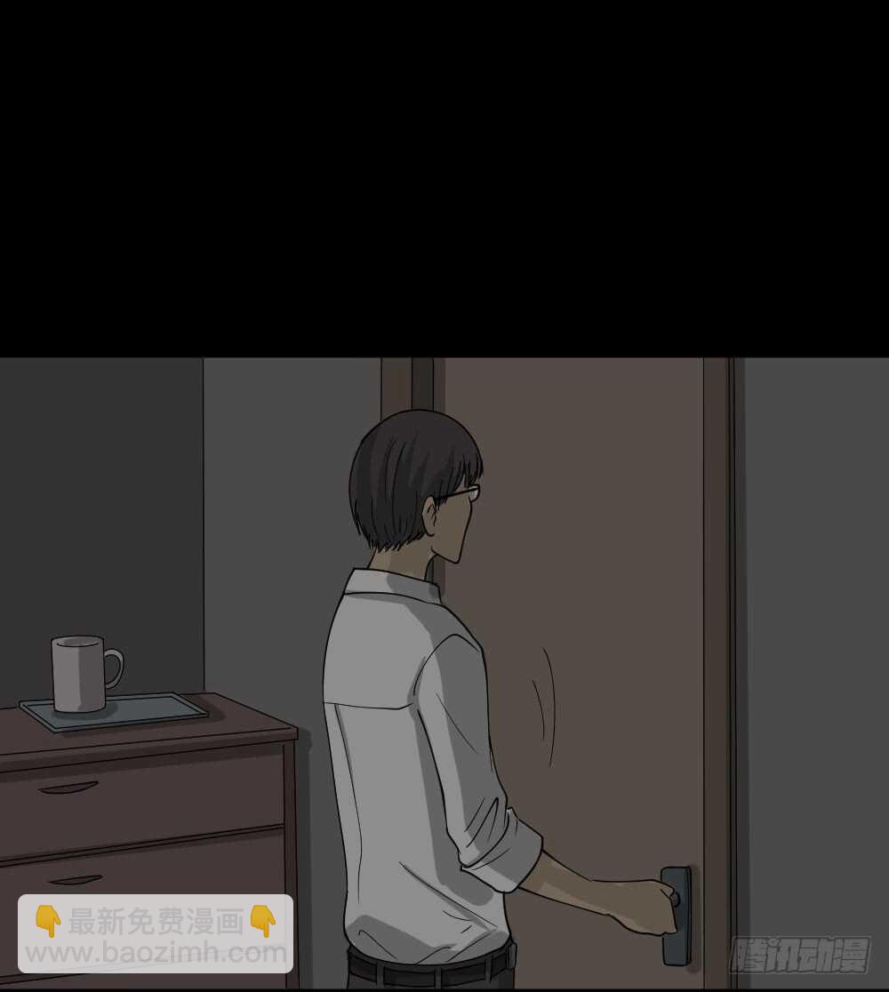 《怪奇笔记（怪奇脑洞集）》会移动的眼睛（5） 第14页