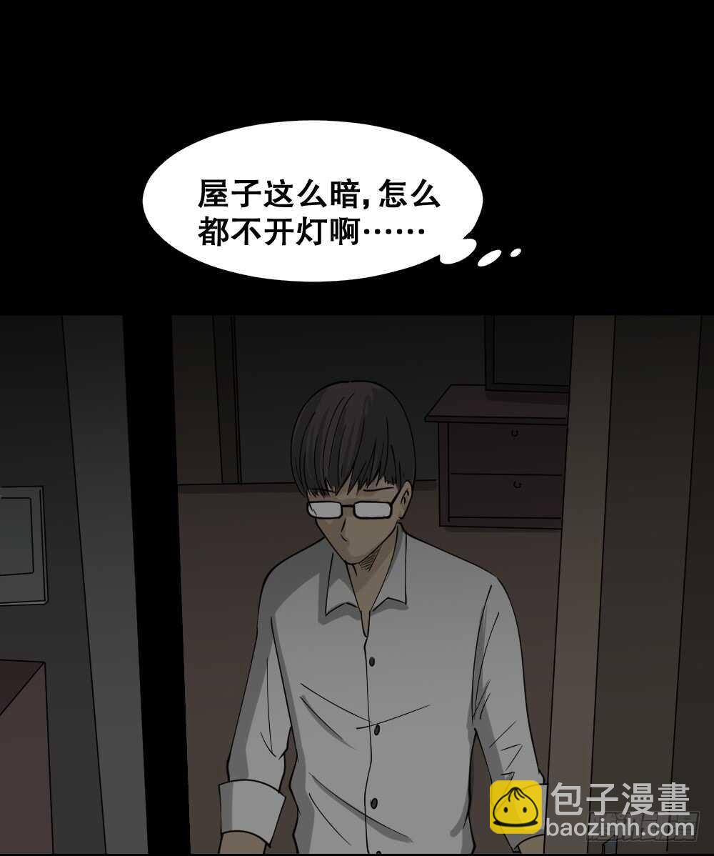 《怪奇笔记（怪奇脑洞集）》会移动的眼睛（5） 第15页