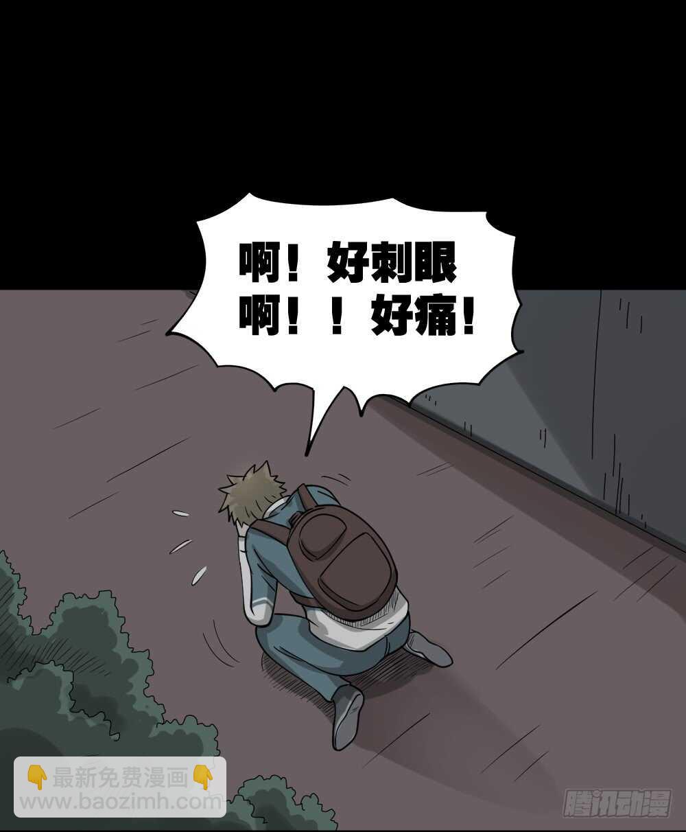 《怪奇笔记（怪奇脑洞集）》会移动的眼睛（5） 第22页