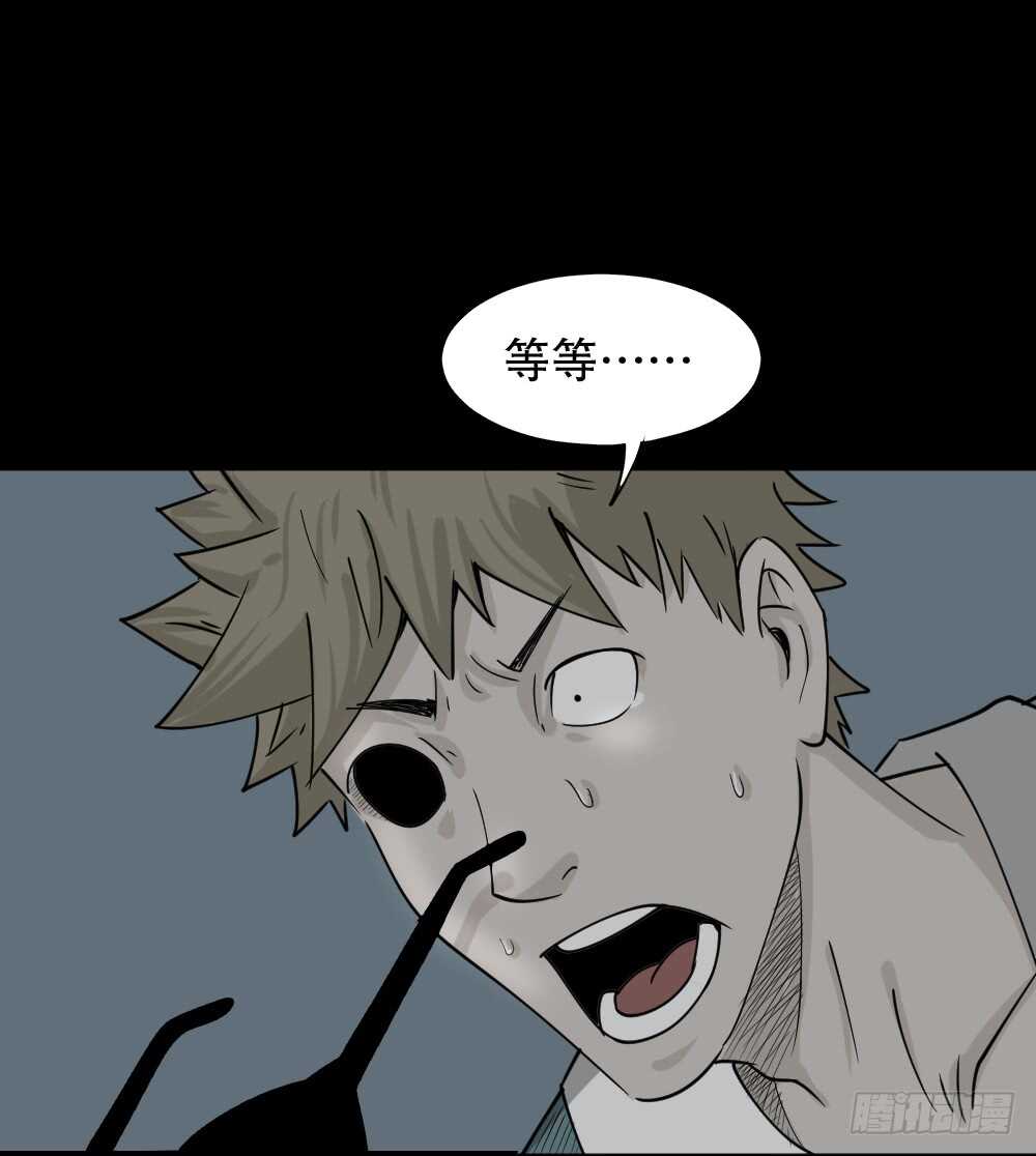 《怪奇笔记（怪奇脑洞集）》会移动的眼睛（5） 第23页