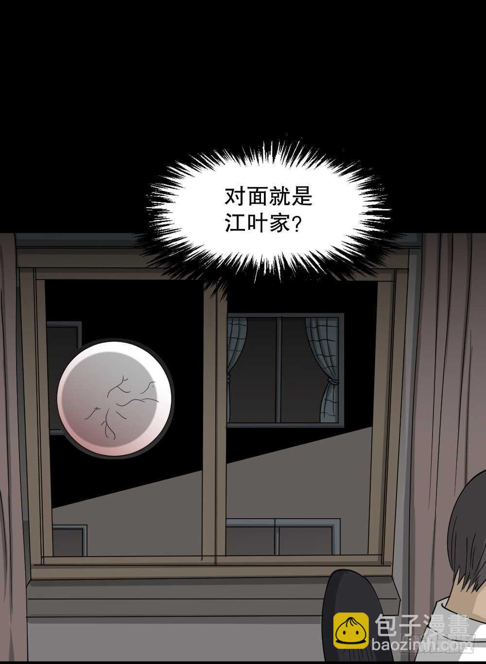 《怪奇笔记（怪奇脑洞集）》会移动的眼睛（5） 第43页
