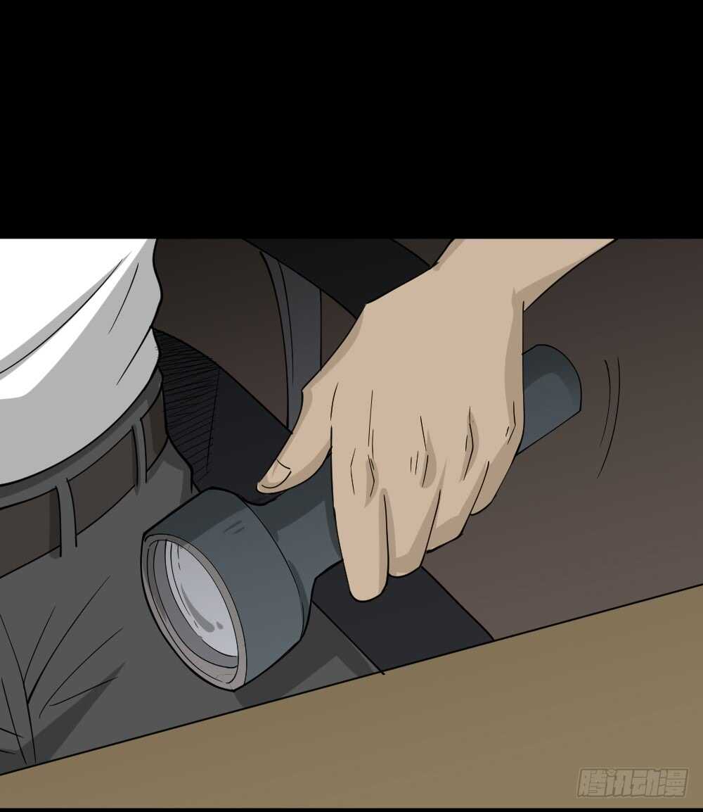 《怪奇笔记（怪奇脑洞集）》会移动的眼睛（5） 第46页
