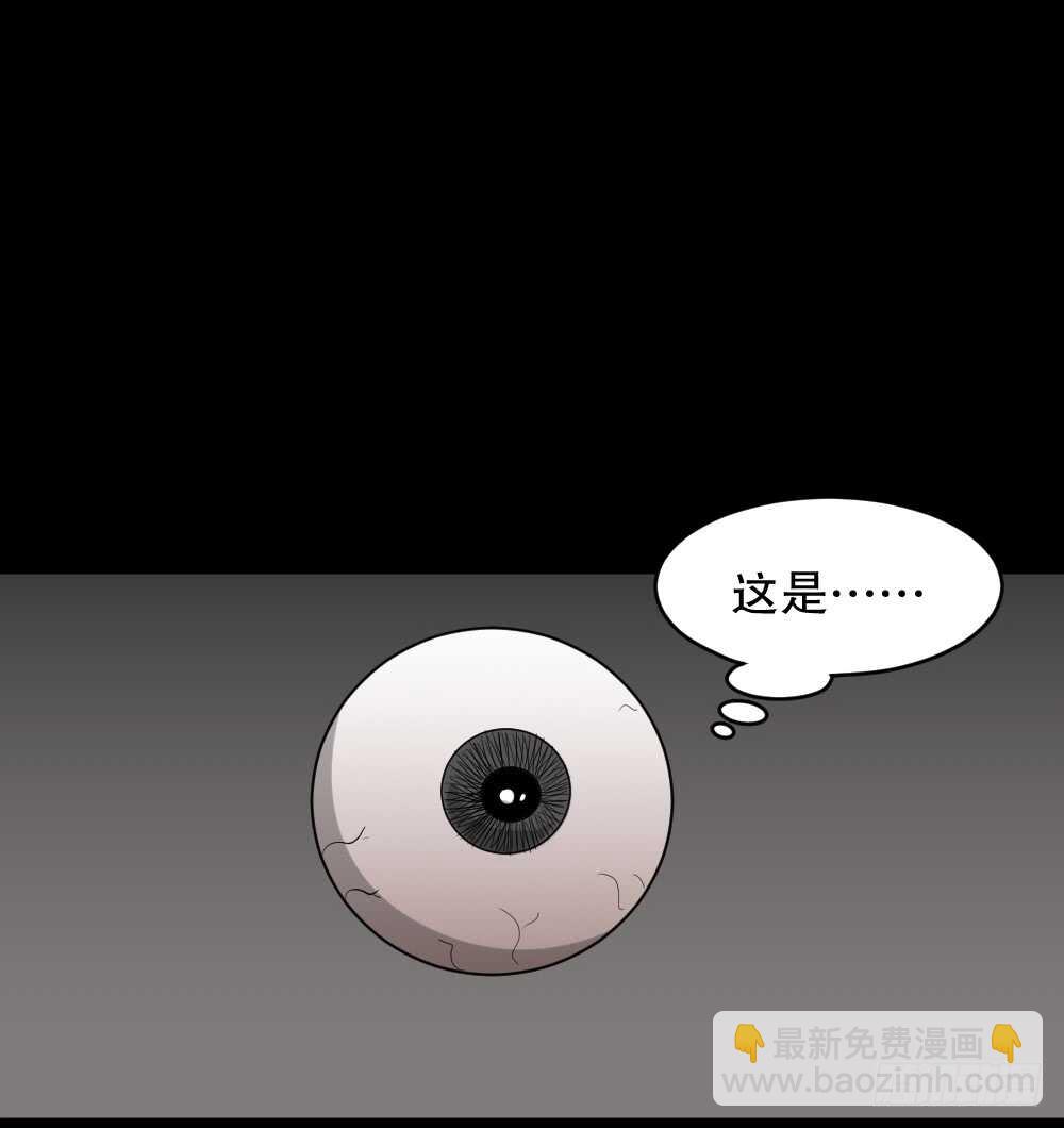 《怪奇笔记（怪奇脑洞集）》会移动的眼睛（5） 第49页