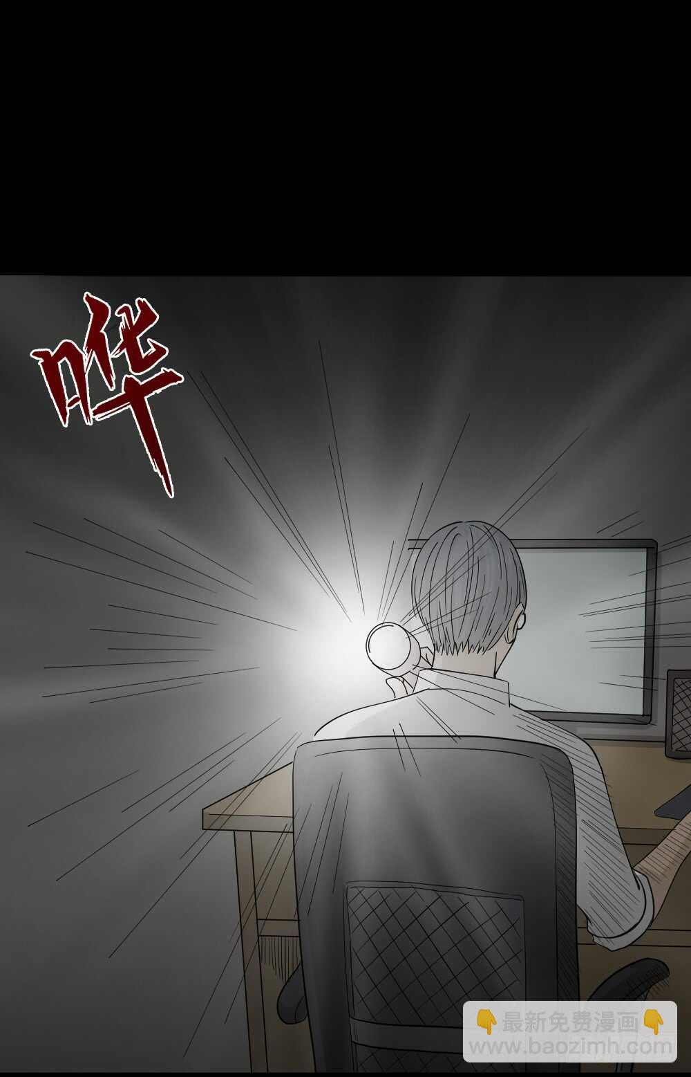 《怪奇笔记（怪奇脑洞集）》会移动的眼睛（5） 第50页