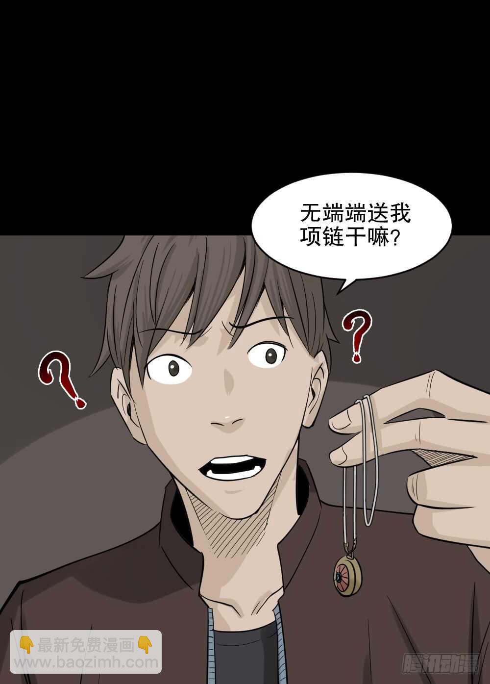 《怪奇笔记（怪奇脑洞集）》真实偶像（2） 第13页