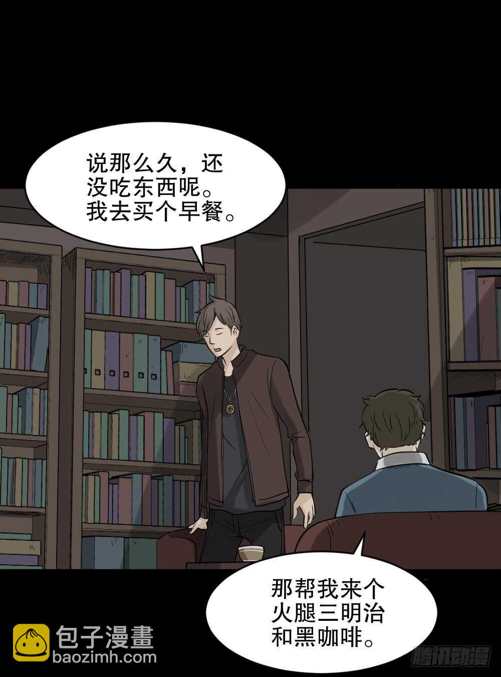 《怪奇笔记（怪奇脑洞集）》真实偶像（2） 第15页