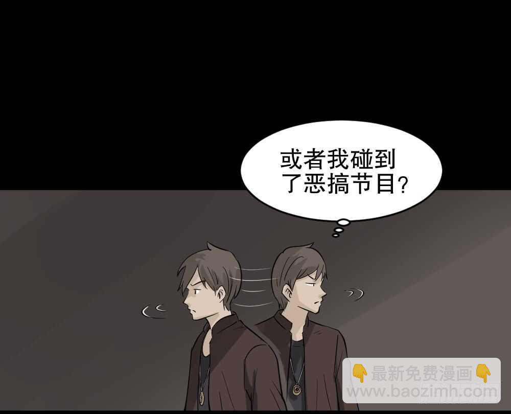 《怪奇笔记（怪奇脑洞集）》真实偶像（2） 第19页