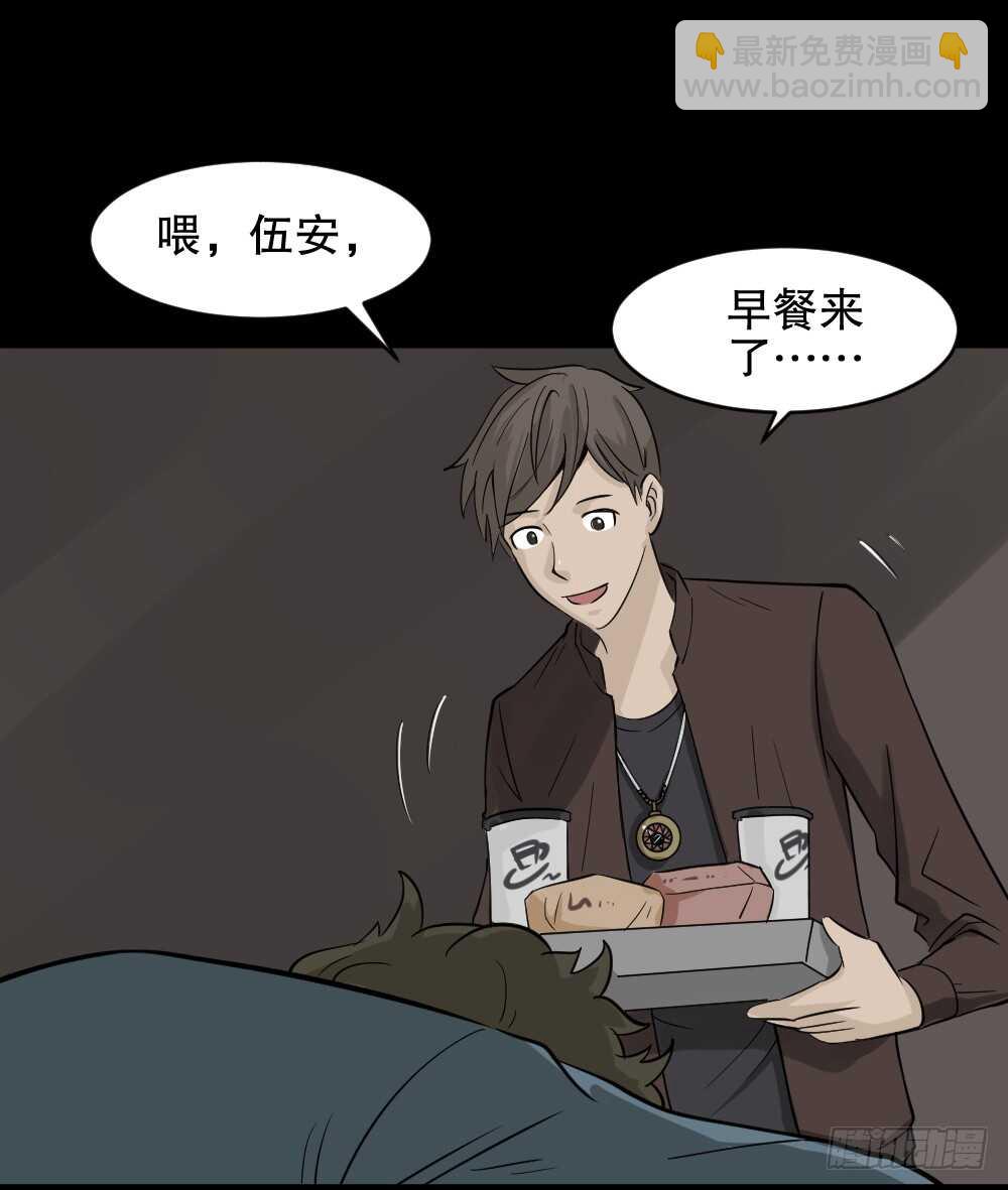 《怪奇笔记（怪奇脑洞集）》真实偶像（2） 第21页
