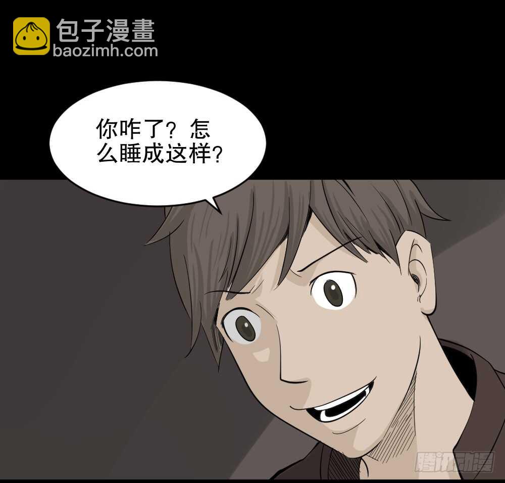 《怪奇笔记（怪奇脑洞集）》真实偶像（2） 第23页