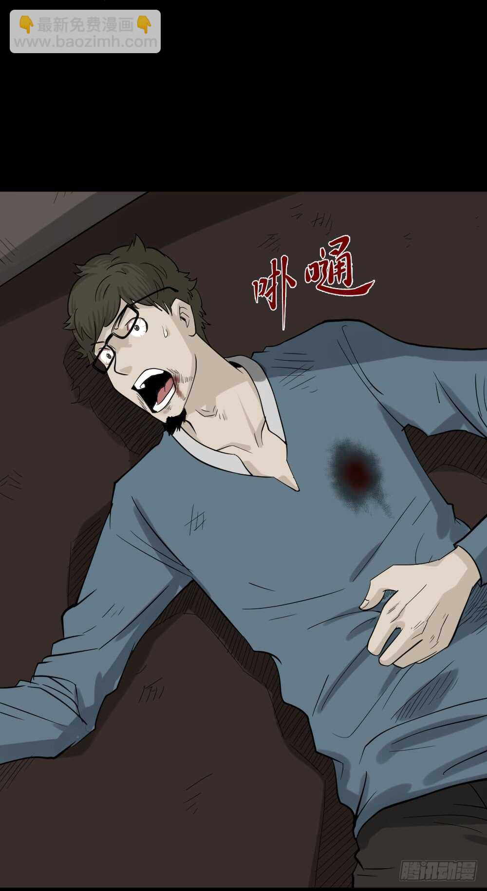 《怪奇笔记（怪奇脑洞集）》真实偶像（2） 第27页