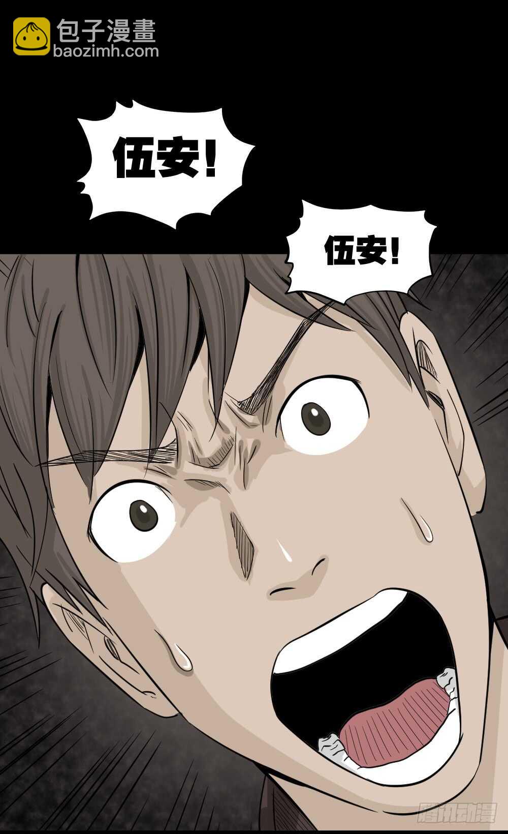 《怪奇笔记（怪奇脑洞集）》真实偶像（2） 第28页