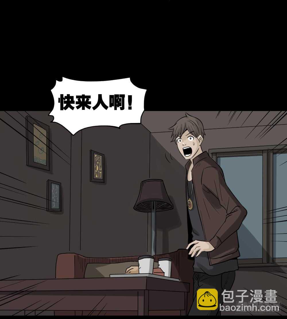 《怪奇笔记（怪奇脑洞集）》真实偶像（2） 第29页