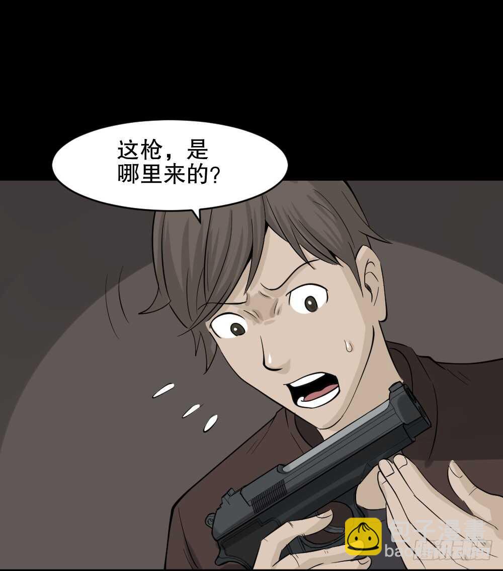 《怪奇笔记（怪奇脑洞集）》真实偶像（2） 第32页