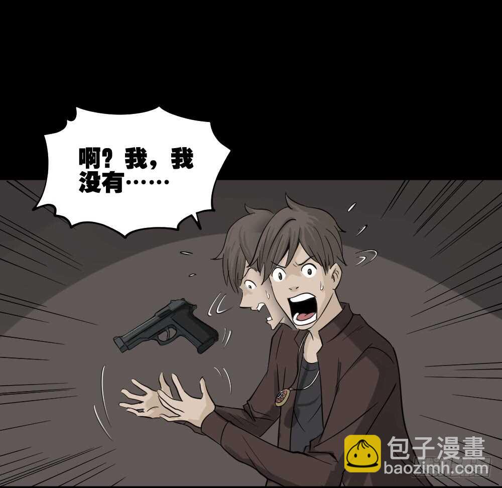 《怪奇笔记（怪奇脑洞集）》真实偶像（2） 第34页