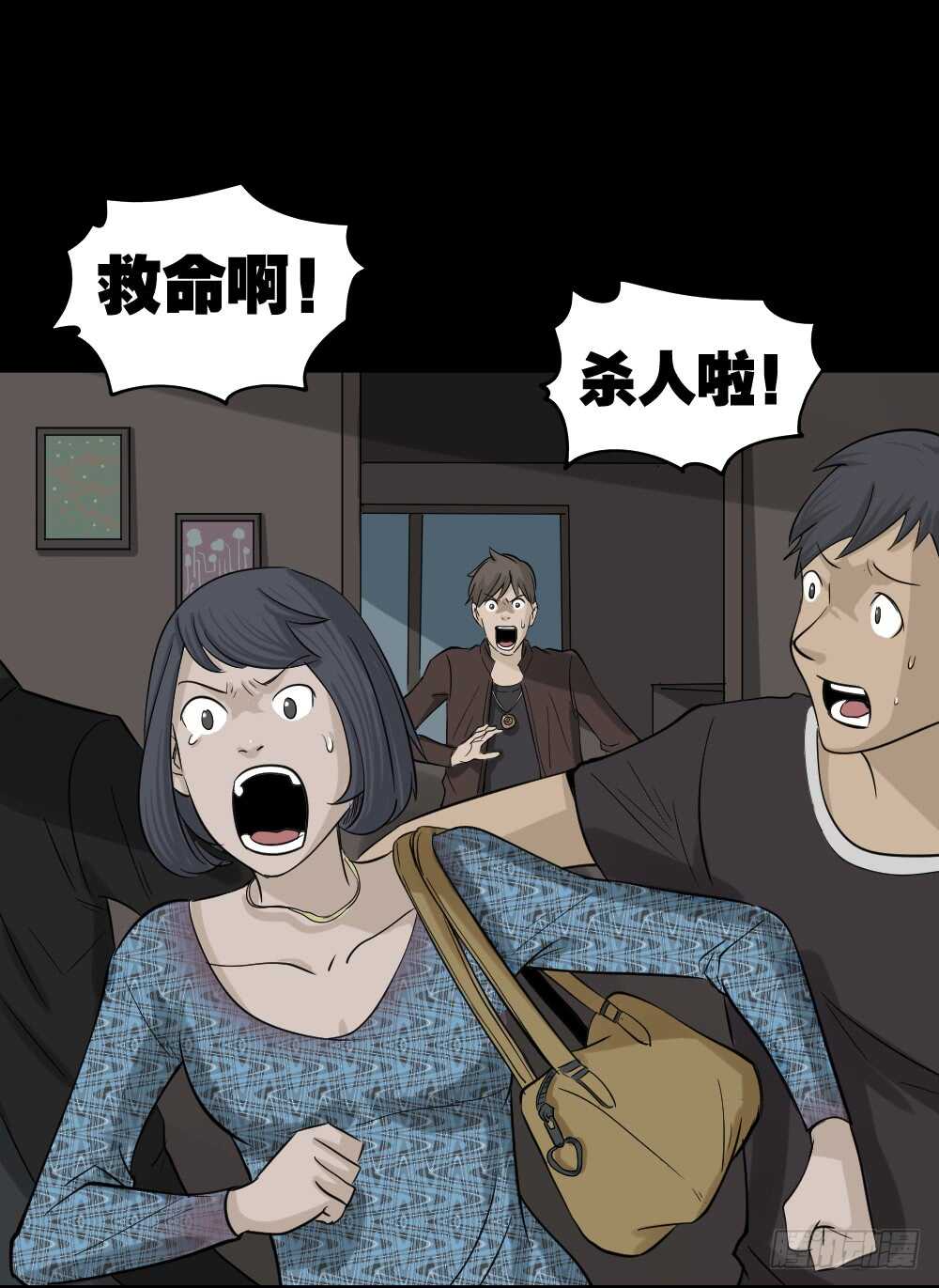 《怪奇笔记（怪奇脑洞集）》真实偶像（2） 第35页