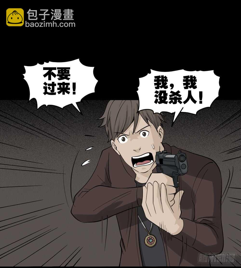 《怪奇笔记（怪奇脑洞集）》真实偶像（2） 第38页