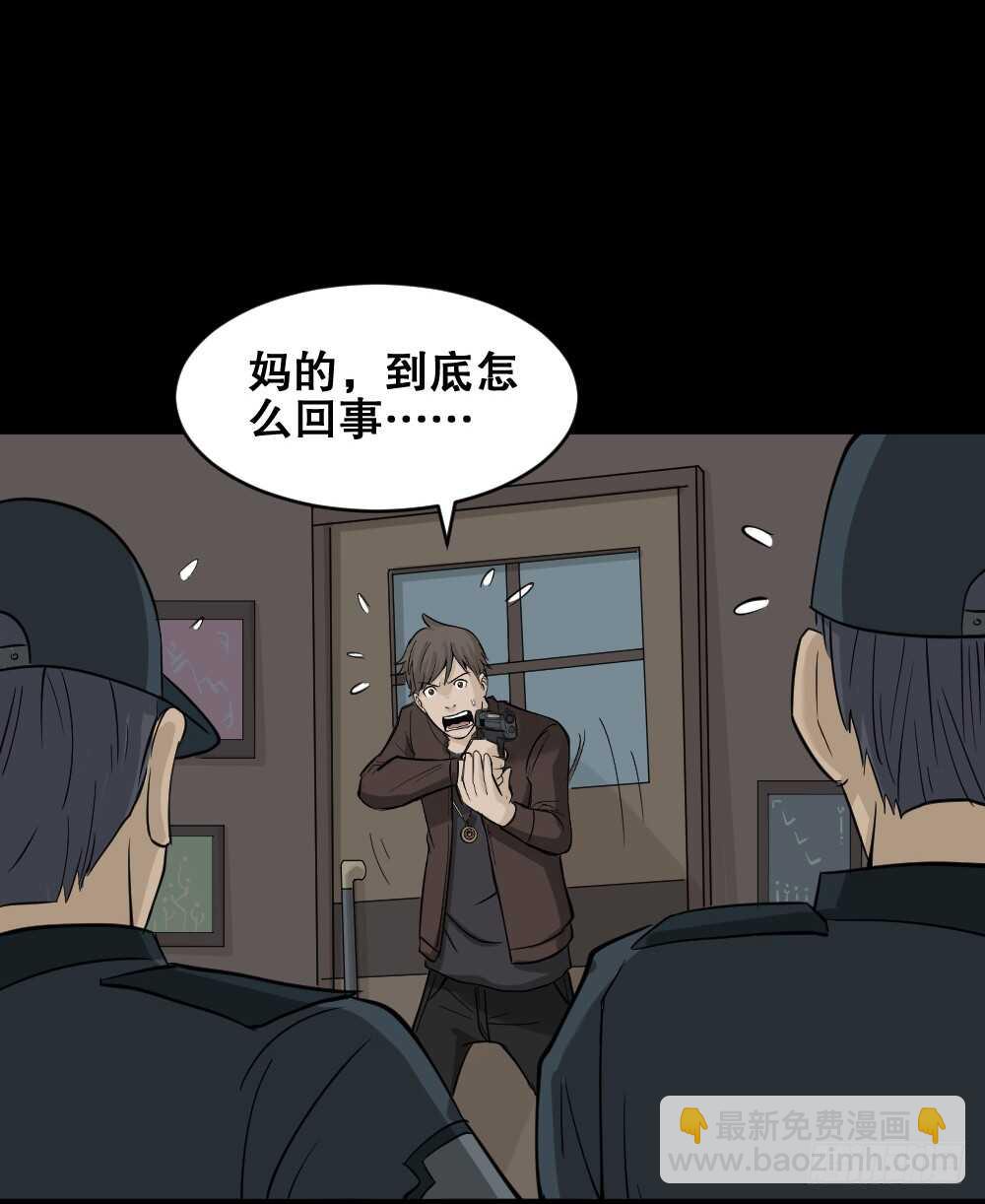 《怪奇笔记（怪奇脑洞集）》真实偶像（2） 第40页