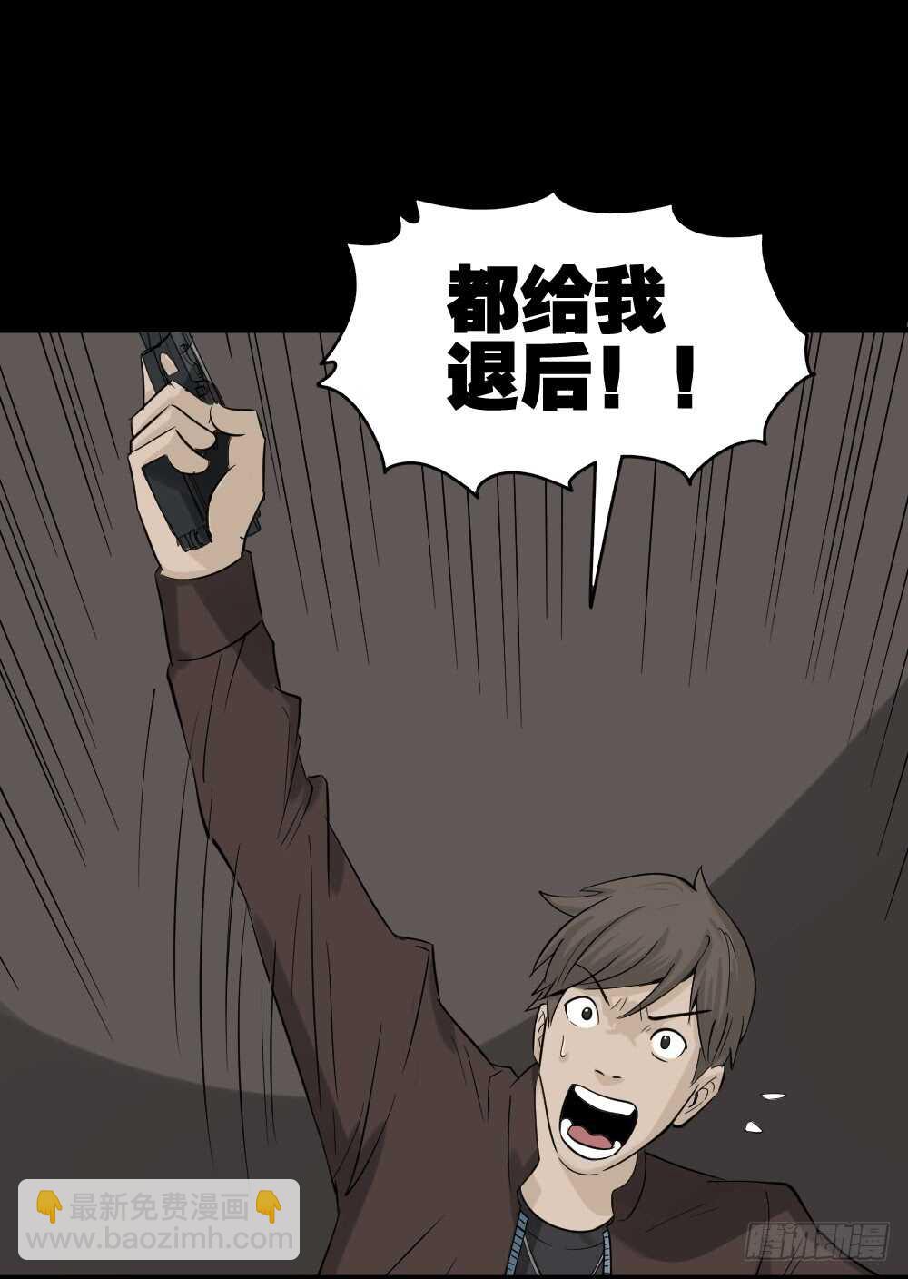 《怪奇笔记（怪奇脑洞集）》真实偶像（2） 第41页
