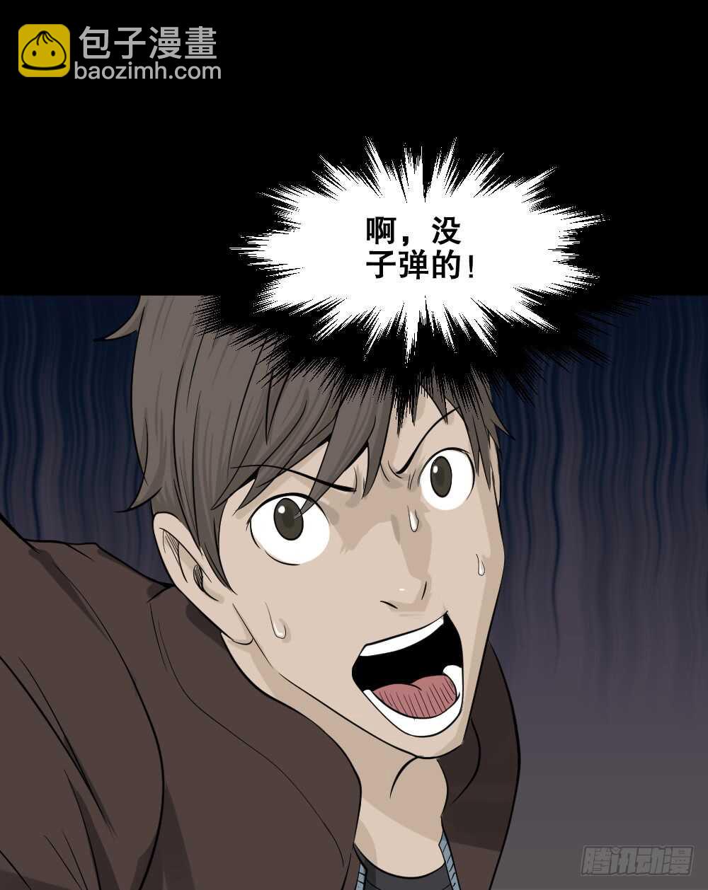 《怪奇笔记（怪奇脑洞集）》真实偶像（2） 第43页
