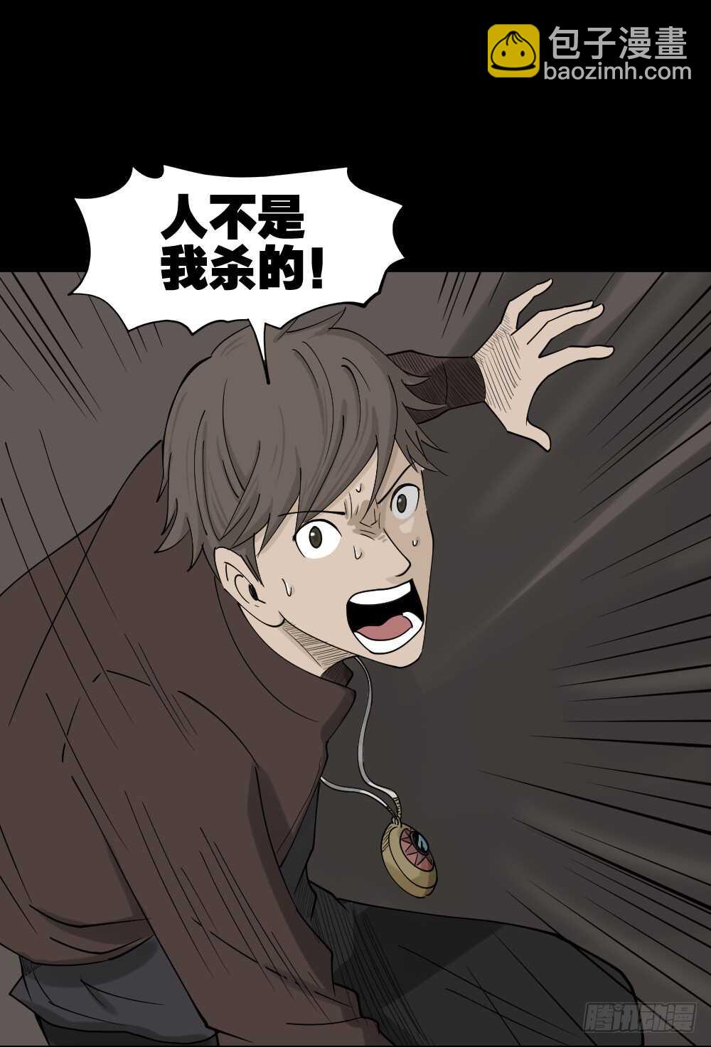 《怪奇笔记（怪奇脑洞集）》真实偶像（2） 第44页
