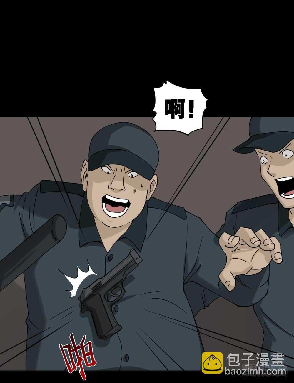 《怪奇笔记（怪奇脑洞集）》真实偶像（2） 第45页