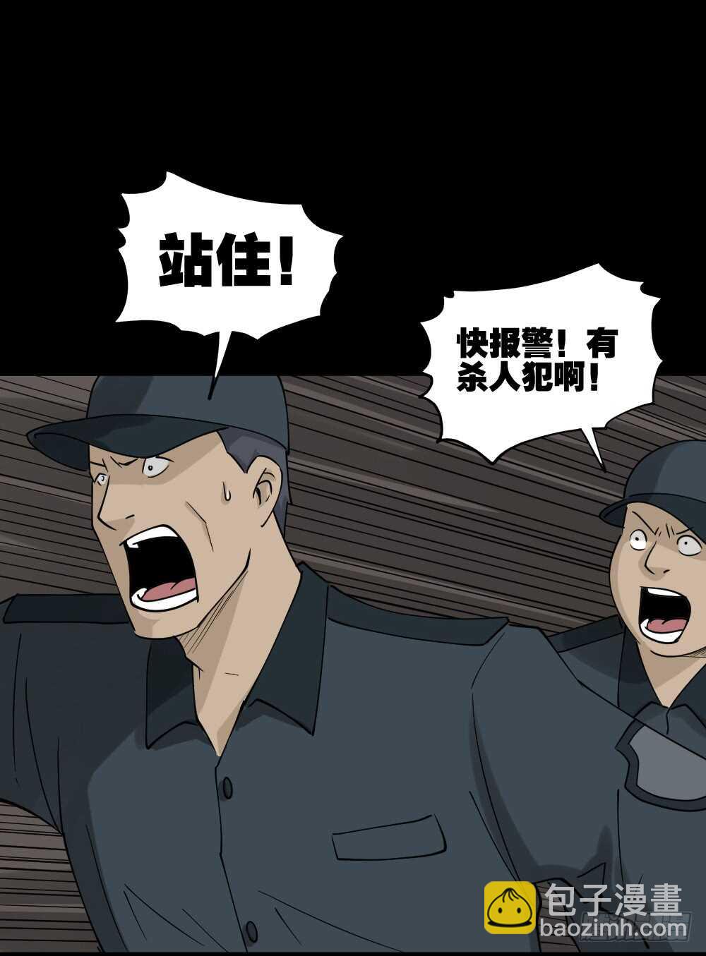 《怪奇笔记（怪奇脑洞集）》真实偶像（2） 第47页