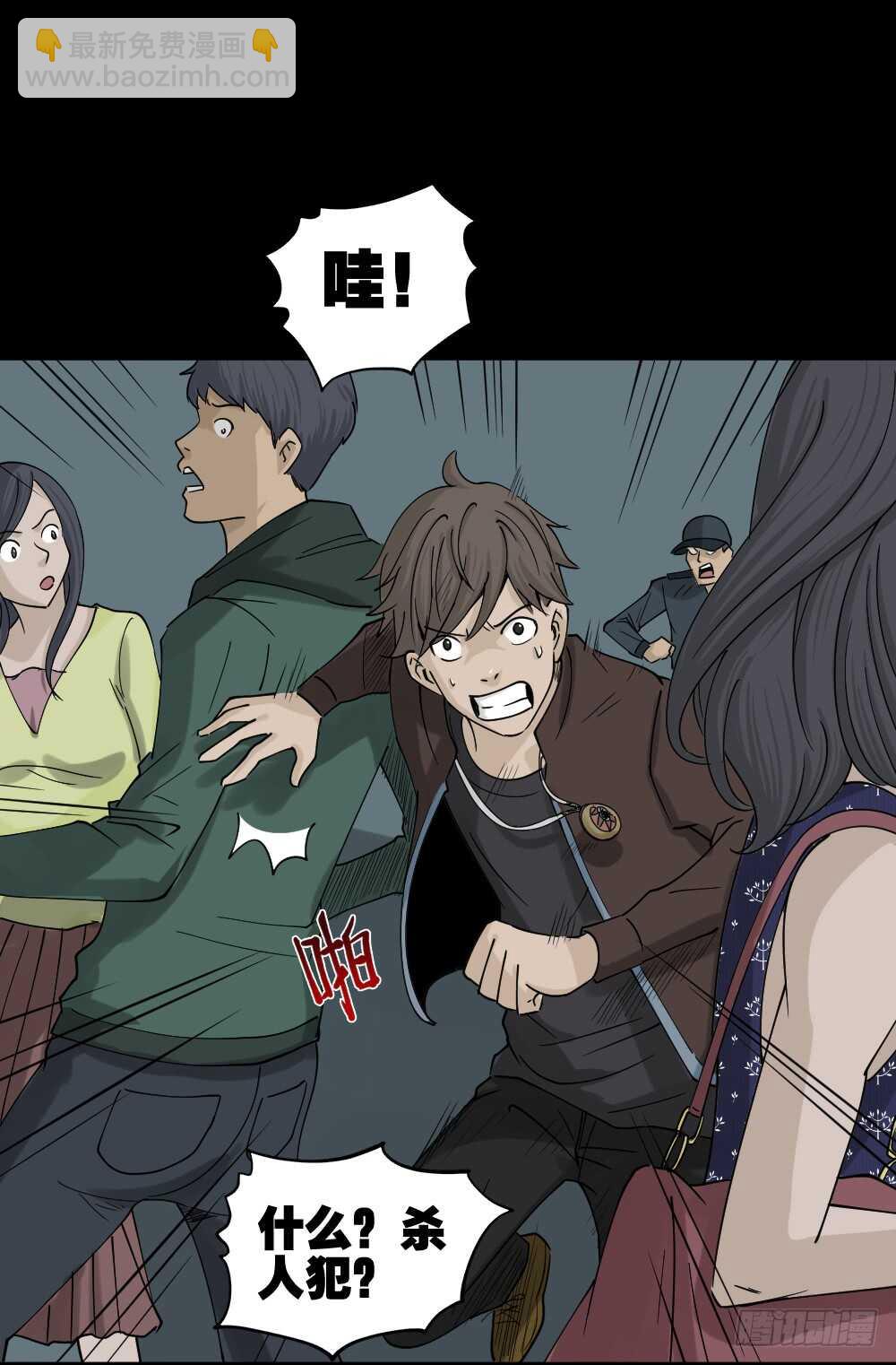 《怪奇笔记（怪奇脑洞集）》真实偶像（2） 第48页